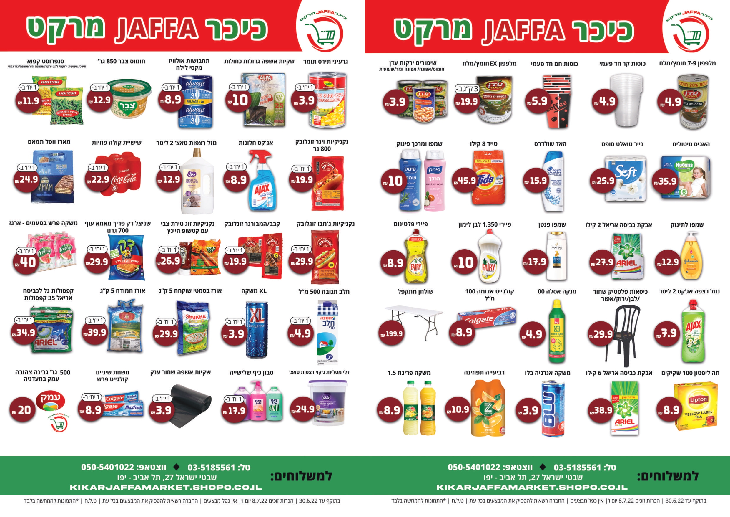 A3 - דף 3+4 חדש_compressed_page-0001.jpg